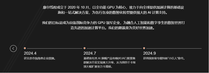国产GPU独角兽来了！创始人是英伟达前任高管<strong></p>
<p>虚拟币换汇</strong>，合作伙伴曝光