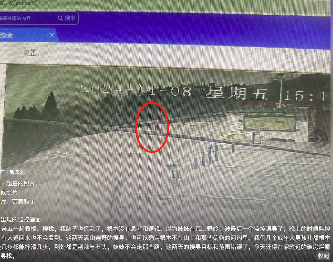 山西晋城20岁女子失联3天<strong></p>
<p>虚拟币换汇</strong>，找过荒山旧屋枯井，哥哥：她有抑郁症