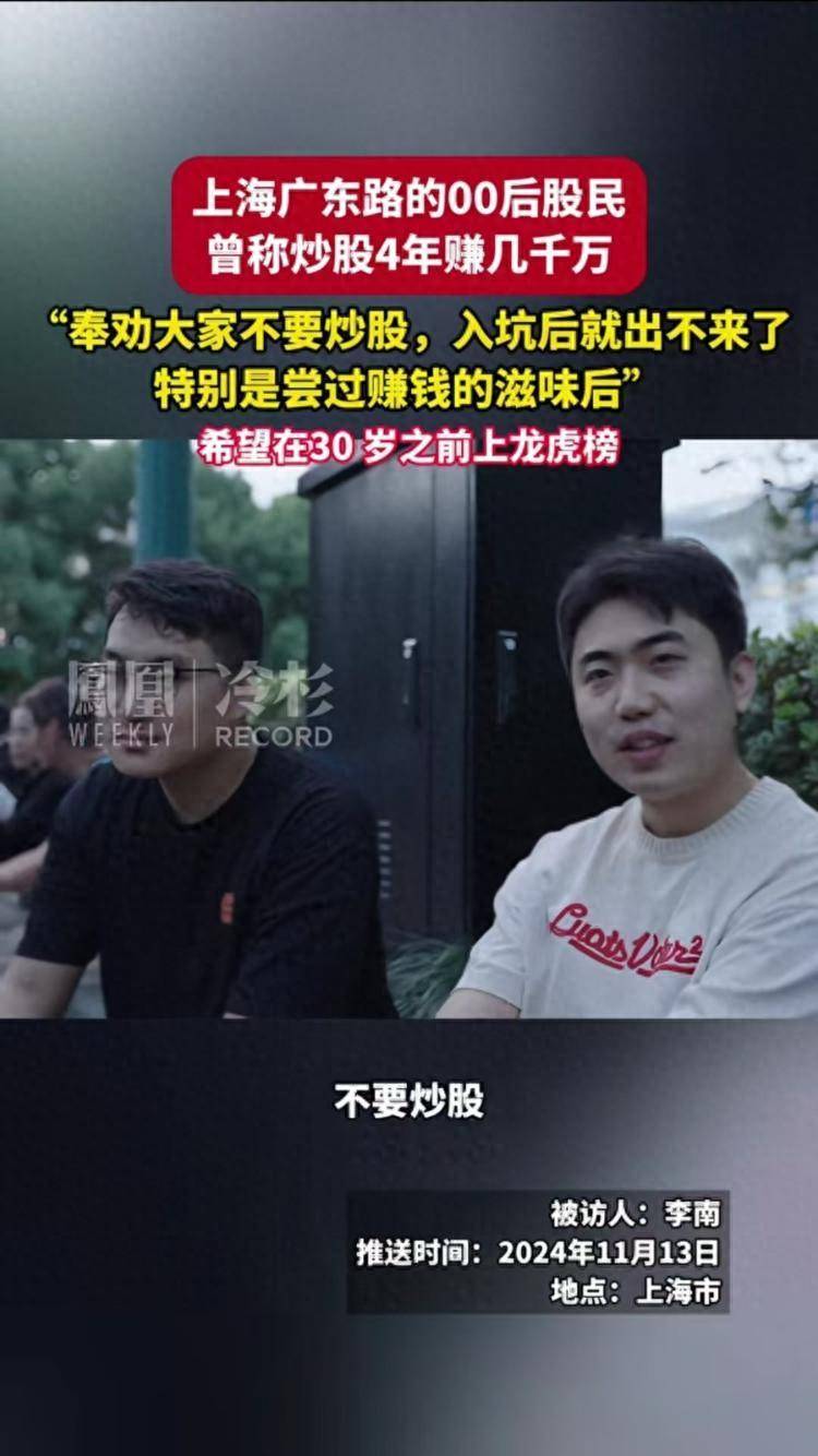 对话“炒股4年赚五千万”的“00后”：直言最近“亏麻了”<strong></p>
<p>澳波虚拟币</strong>，网络热度已影响到了生活