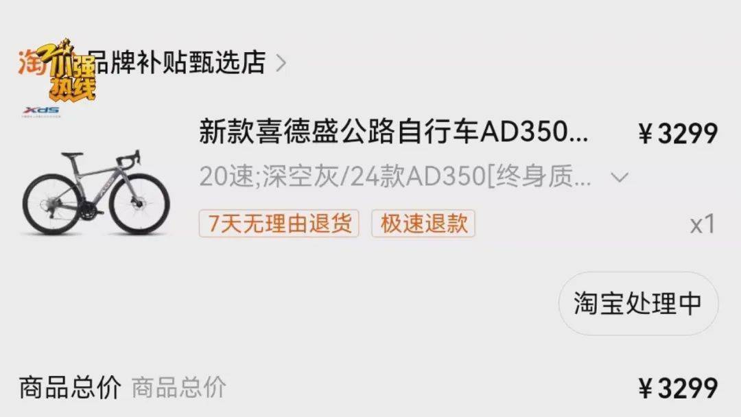“这是圈套<strong></p>
<p>澳波虚拟币</strong>！” 男子花3299元买的公路车被放进了快递柜？网购后的这一操作要谨慎