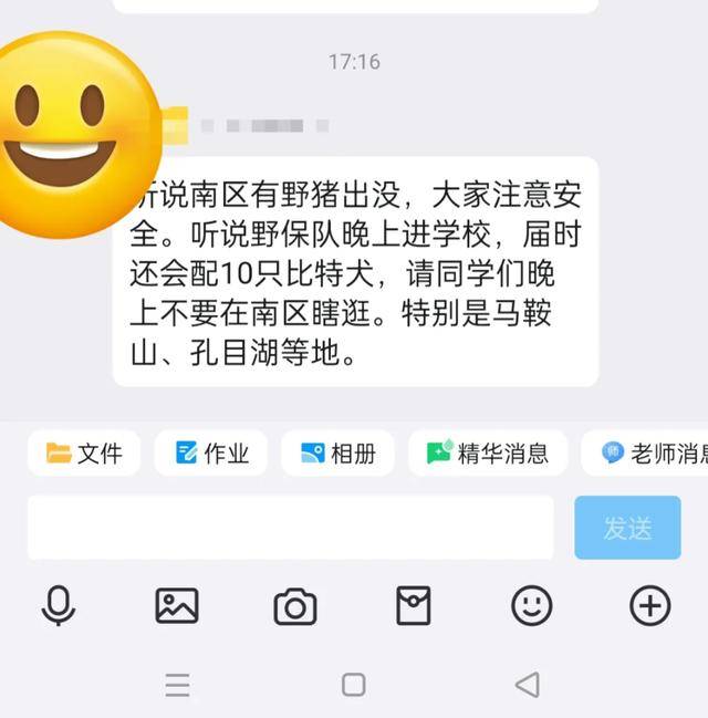 江西一高校惊现野猪<strong></p>
<p>澳波虚拟币</strong>，最后在食堂被成功抓获