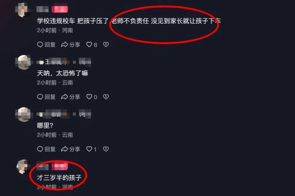 3岁半幼童被幼儿园校车碾压身亡？家属举牌“还我孩子”<strong></p>
<p>澳波虚拟币</strong>，多部门回应