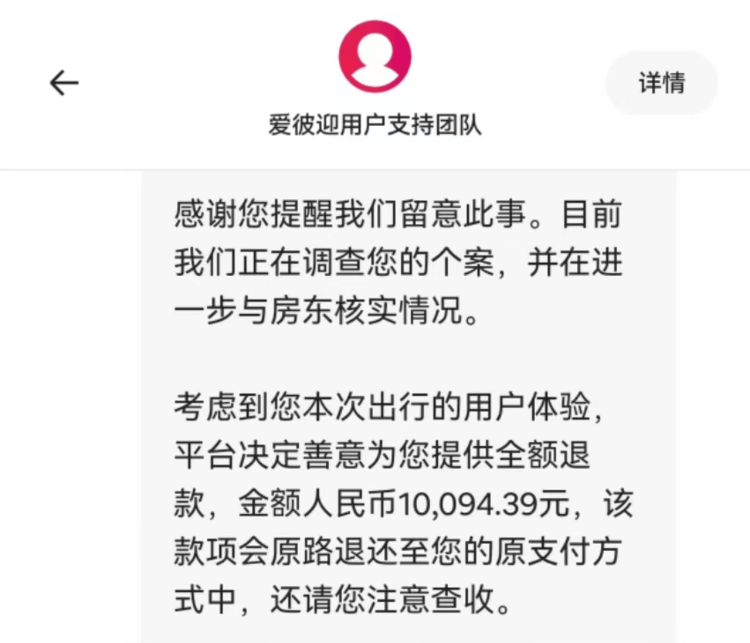 女子称韩国旅游订房踩坑<strong></p>
<p>马币虚拟</strong>，未看清币种符号被扣6万元人民币