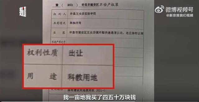 烈士家属祭奠遭拒“打洞”进小学上坟<strong></p>
<p>马币虚拟</strong>？多方回应