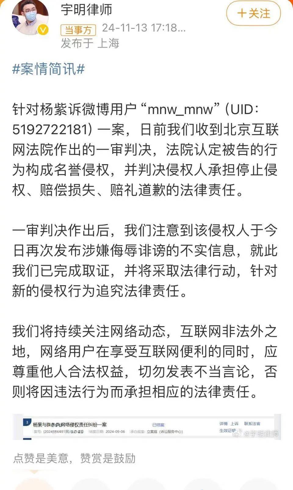杨紫突发<strong></p>
<p>马币虚拟</strong>！魏大勋突发！