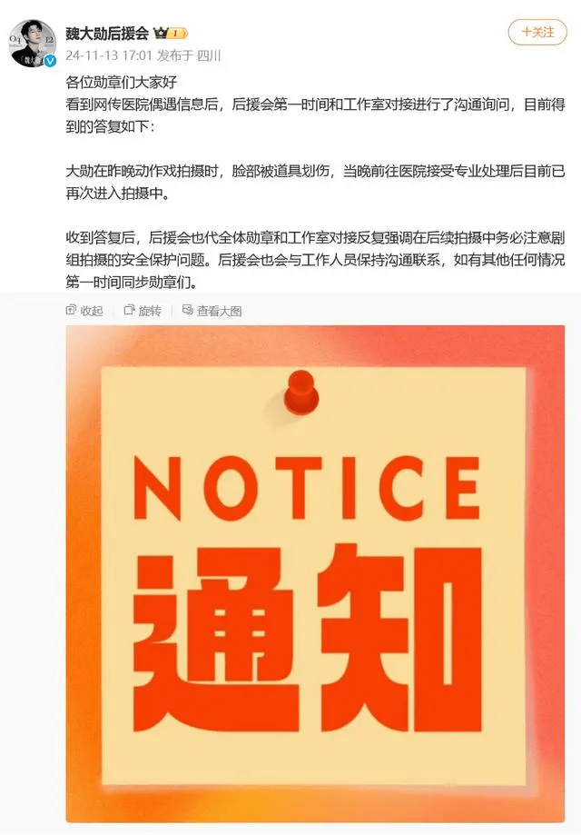 杨紫突发<strong></p>
<p>马币虚拟</strong>！魏大勋突发！