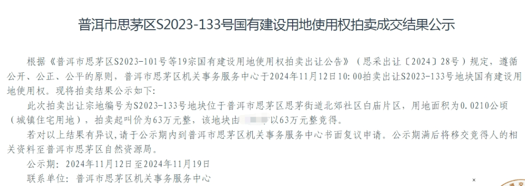 个人买地建房<strong></p>
<p>马币虚拟</strong>，70年产权可转让，在这个城市实现了！最便宜的地块58.5万元，比买房更划算？