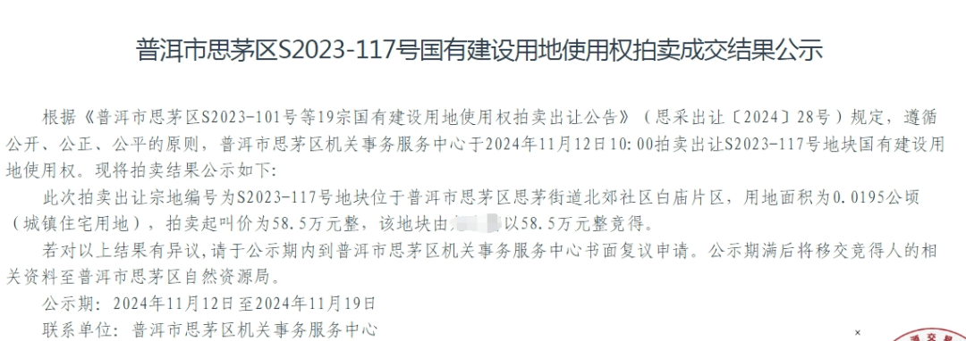 个人买地建房<strong></p>
<p>马币虚拟</strong>，70年产权可转让，在这个城市实现了！最便宜的地块58.5万元，比买房更划算？