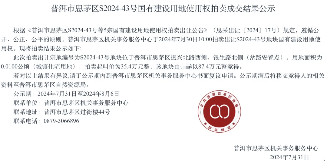 个人买地建房<strong></p>
<p>马币虚拟</strong>，70年产权可转让，在这个城市实现了！最便宜的地块58.5万元，比买房更划算？