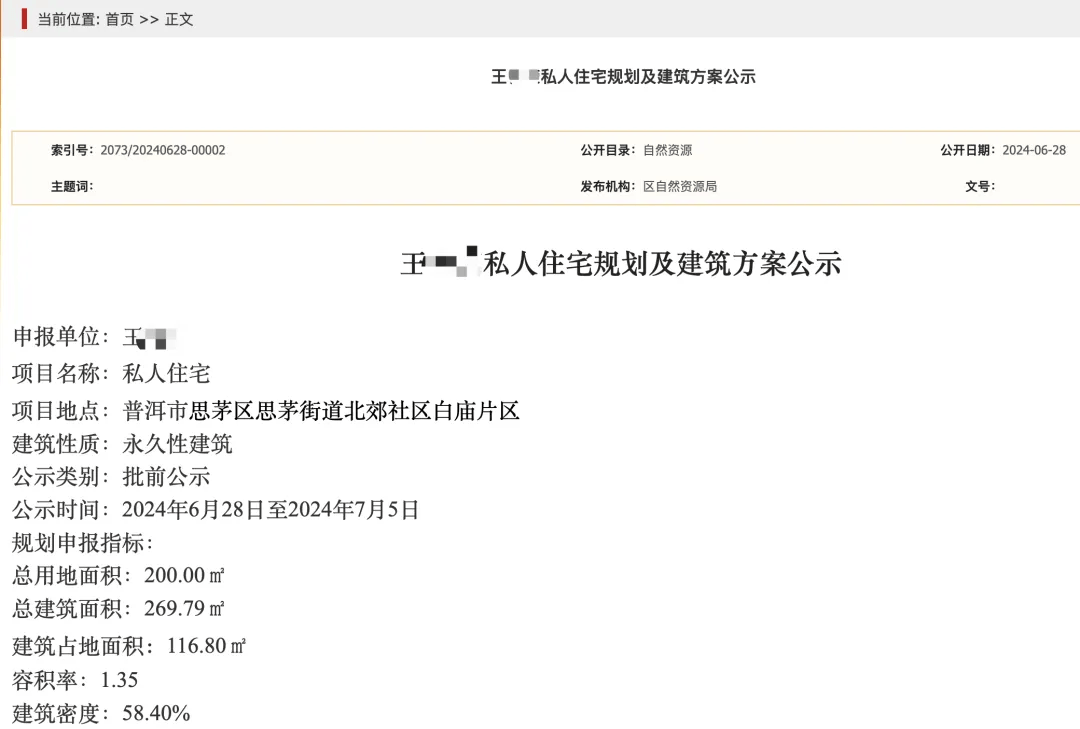 个人买地建房<strong></p>
<p>马币虚拟</strong>，70年产权可转让，在这个城市实现了！最便宜的地块58.5万元，比买房更划算？