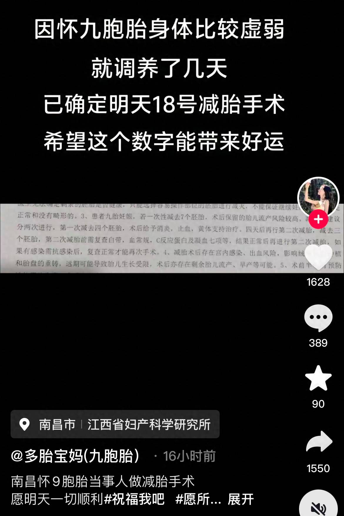 怀上9胞胎女子今日进行减胎手术：分两次进行<strong></p>
<p>亿发虚拟币</strong>，第一次减去四个胚胎，第二次减去三个