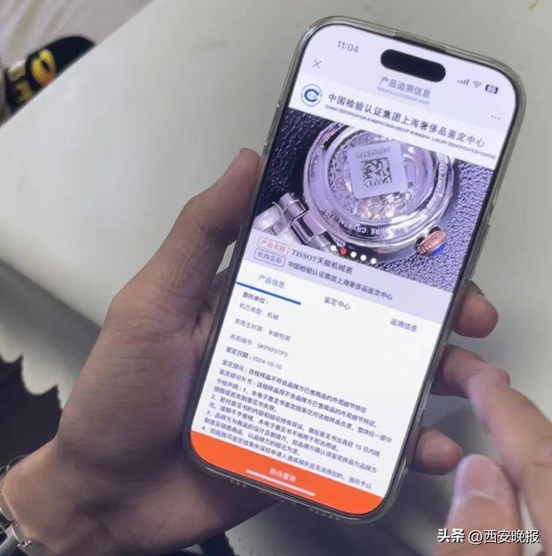 京东买天梭表鉴定为假<strong></p>
<p>亿发虚拟币</strong>，假一赔三变补偿200？小伙：我倒贴500鉴定费！