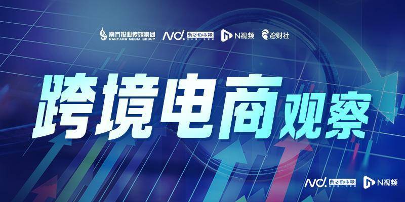 雷军押注的深圳大卖上市破发<strong></p>
<p>亿发虚拟币</strong>，年赚5亿的傲基不香吗？
