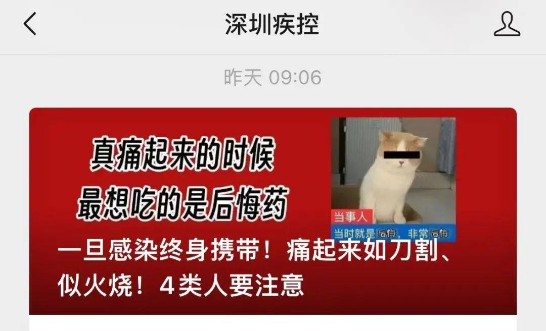 一旦感染终身携带<strong></p>
<p>亿发虚拟币</strong>！深圳疾控提醒：这4类人要注意