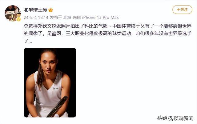 郑钦文首次回应“撞脸科比”：网友的眼睛真犀利<strong></p>
<p>亿发虚拟币</strong>，确实某些方面挺像的