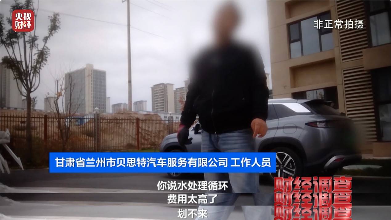 央视《财经调查》曝光洗车店背后猫腻！部分洗车场凿私井<strong></p>
<p>亿发虚拟币</strong>，逃缴水费→