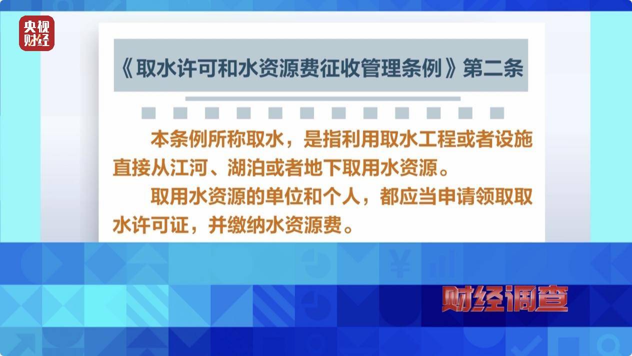 央视《财经调查》曝光洗车店背后猫腻！部分洗车场凿私井<strong></p>
<p>亿发虚拟币</strong>，逃缴水费→
