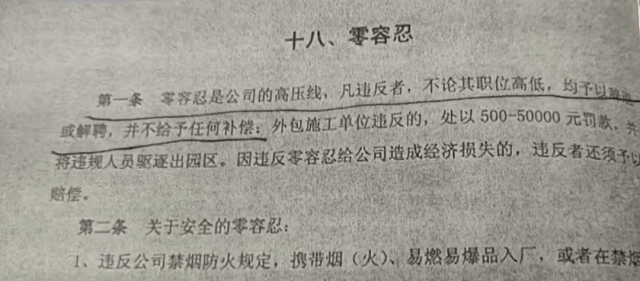 上班睡觉1小时被开除<strong></p>
<p>虚拟币小伙</strong>？法院这样判……