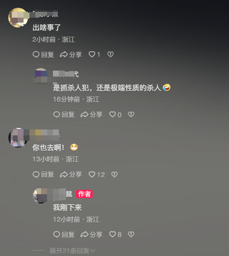 浙江诸暨重大刑案54岁徐一平在逃<strong></p>
<p>虚拟币小伙</strong>，警方悬赏3万追凶！村民：他杀妻并碎尸
