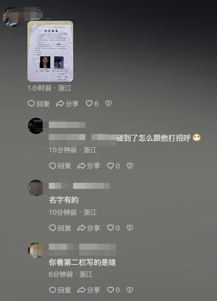 浙江诸暨重大刑案54岁徐一平在逃<strong></p>
<p>虚拟币小伙</strong>，警方悬赏3万追凶！村民：他杀妻并碎尸