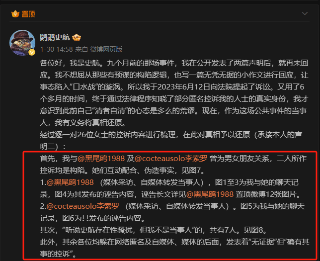 知名编剧史航被控对多人性骚扰后提起名誉诉讼<strong></p>
<p>虚拟币棋派</strong>，有当事人道歉：法院认定指控失实