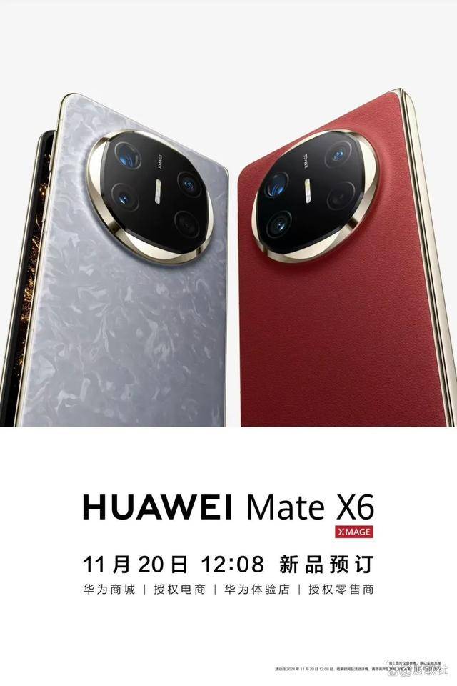华为新品Mate X6预订秒破万、市场份额持续上升<strong></p>
<p>友利虚拟币</strong>，稳坐折叠屏手机霸主宝座