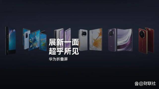 华为新品Mate X6预订秒破万、市场份额持续上升<strong></p>
<p>友利虚拟币</strong>，稳坐折叠屏手机霸主宝座