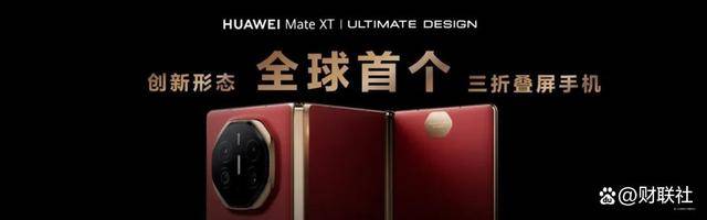 华为新品Mate X6预订秒破万、市场份额持续上升<strong></p>
<p>友利虚拟币</strong>，稳坐折叠屏手机霸主宝座