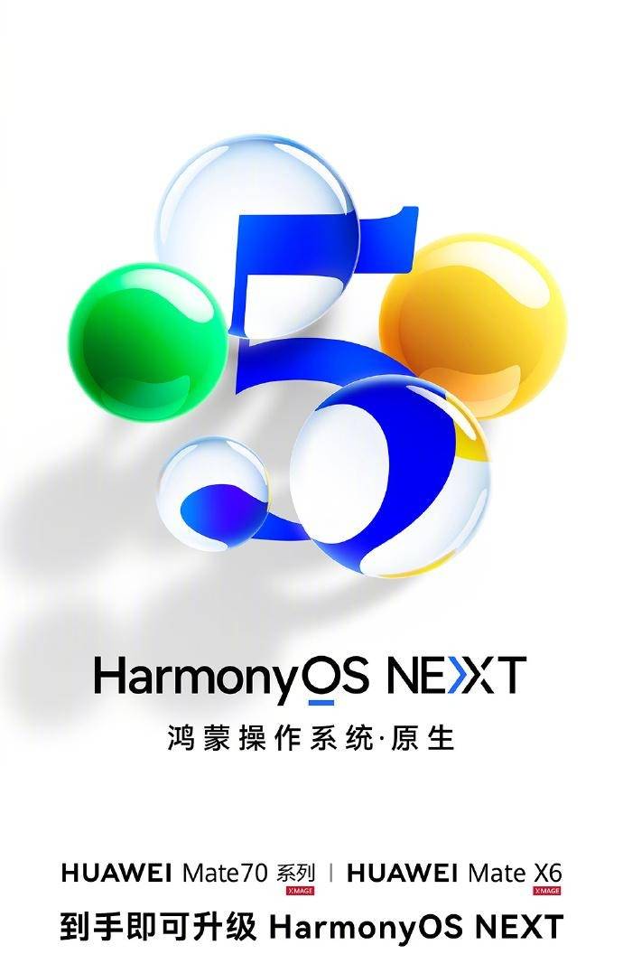 华为Mate 70 Pro推出鸿蒙NEXT先锋版<strong></p>
<p>虚拟币残币</strong>，出厂即享纯血鸿蒙