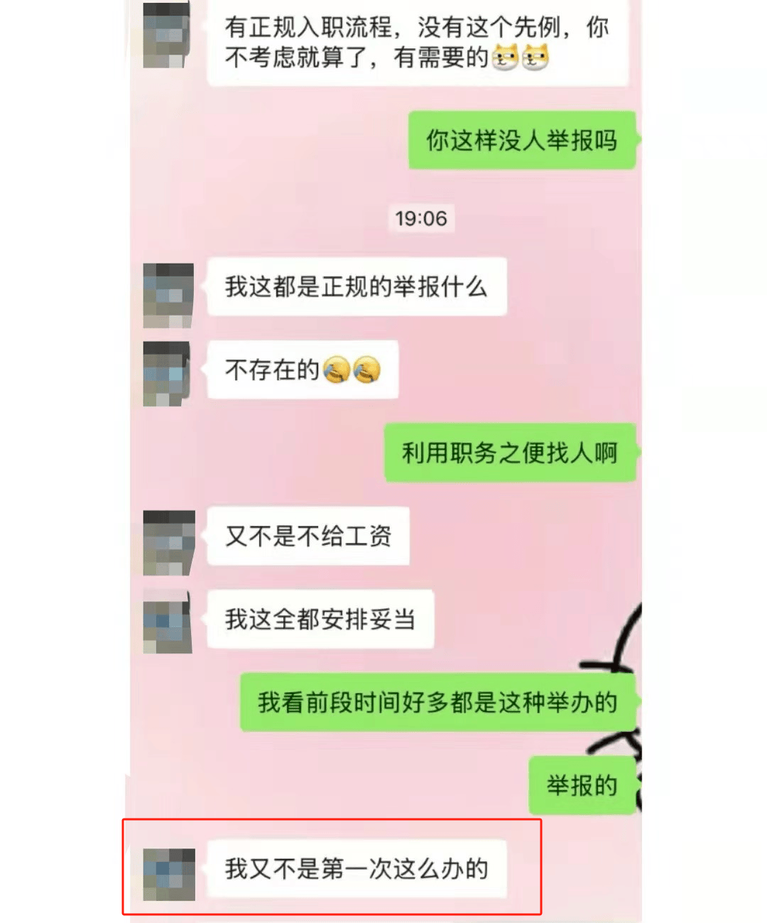 区域经理招聘女生做情人月薪1.3万？立白科技集团：查无此人<strong></p>
<p>虚拟币残币</strong>，怀疑冒用名义
