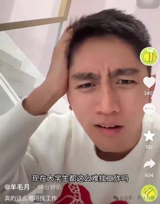 管有钱人叫少爷<strong></p>
<p>虚拟币残币</strong>，嘲普通人没工作，现在的网红这么low吗？