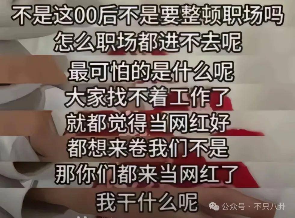 管有钱人叫少爷<strong></p>
<p>虚拟币残币</strong>，嘲普通人没工作，现在的网红这么low吗？