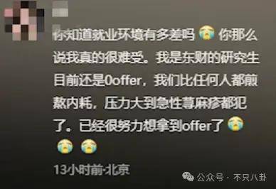 管有钱人叫少爷<strong></p>
<p>虚拟币残币</strong>，嘲普通人没工作，现在的网红这么low吗？