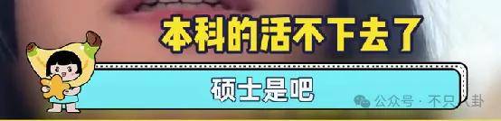 管有钱人叫少爷<strong></p>
<p>虚拟币残币</strong>，嘲普通人没工作，现在的网红这么low吗？