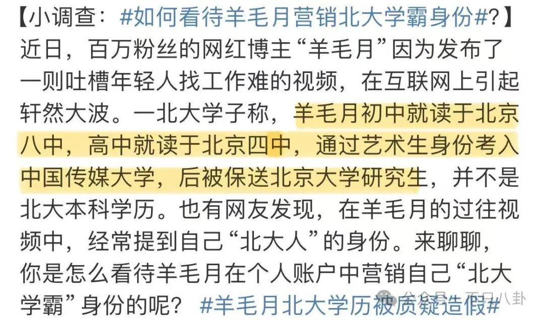 管有钱人叫少爷<strong></p>
<p>虚拟币残币</strong>，嘲普通人没工作，现在的网红这么low吗？