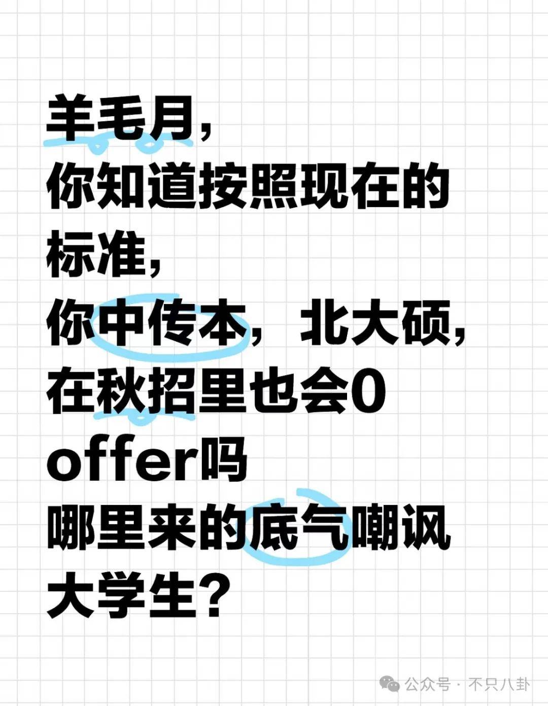 管有钱人叫少爷<strong></p>
<p>虚拟币残币</strong>，嘲普通人没工作，现在的网红这么low吗？