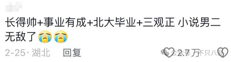 管有钱人叫少爷<strong></p>
<p>虚拟币残币</strong>，嘲普通人没工作，现在的网红这么low吗？