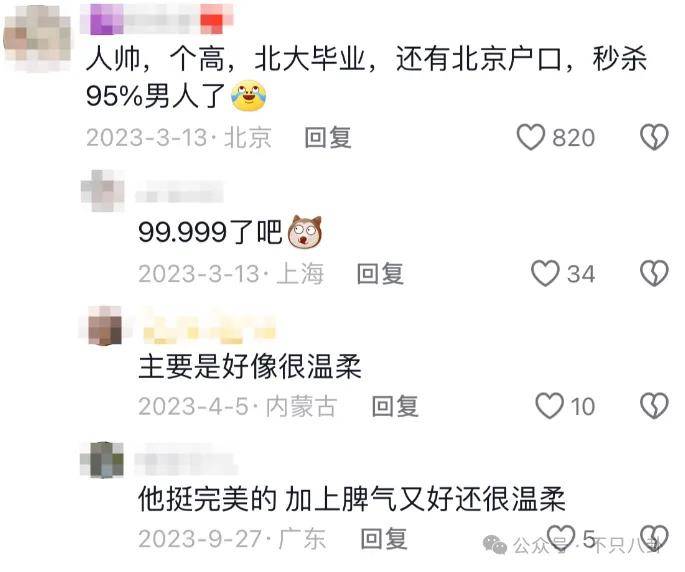 管有钱人叫少爷<strong></p>
<p>虚拟币残币</strong>，嘲普通人没工作，现在的网红这么low吗？