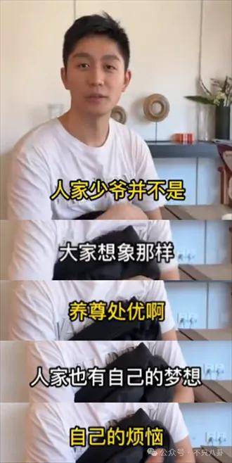 管有钱人叫少爷<strong></p>
<p>虚拟币残币</strong>，嘲普通人没工作，现在的网红这么low吗？