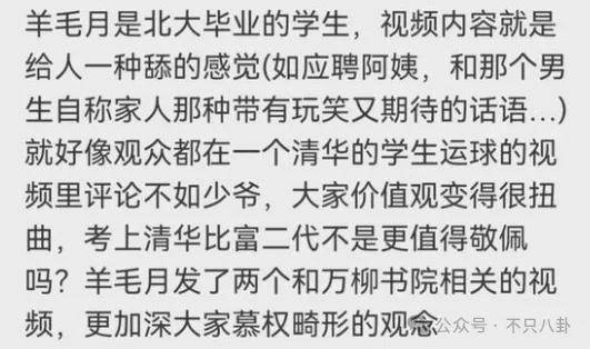 管有钱人叫少爷<strong></p>
<p>虚拟币残币</strong>，嘲普通人没工作，现在的网红这么low吗？