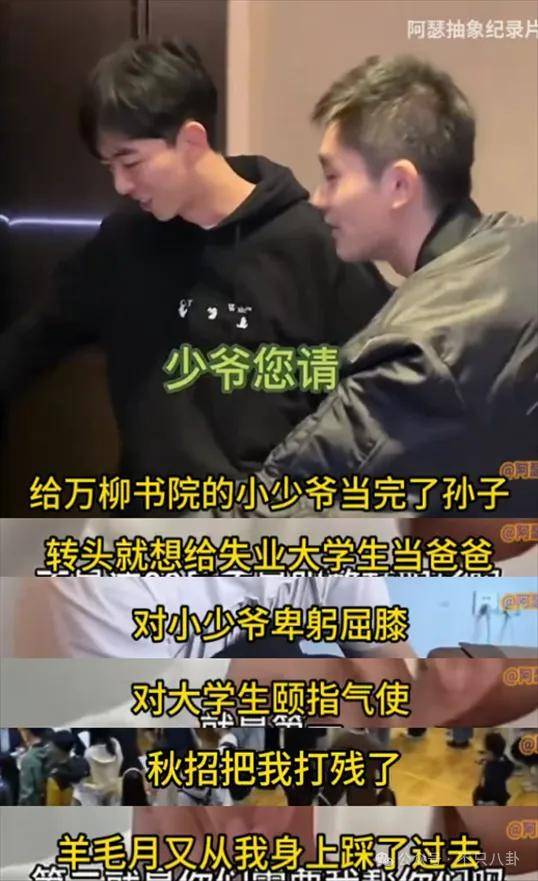 管有钱人叫少爷<strong></p>
<p>虚拟币残币</strong>，嘲普通人没工作，现在的网红这么low吗？