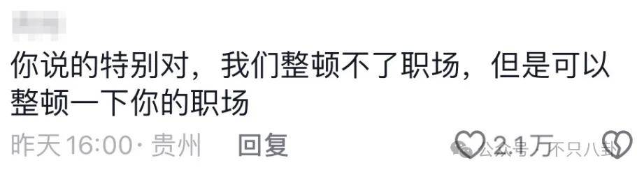 管有钱人叫少爷<strong></p>
<p>虚拟币残币</strong>，嘲普通人没工作，现在的网红这么low吗？