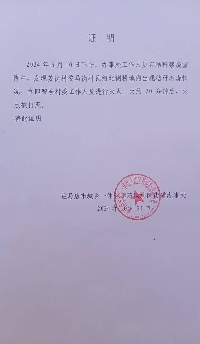 群众近千棵桂花树被烧死<strong></p>
<p>虚拟币残币</strong>，为何不立案？驻马店回应