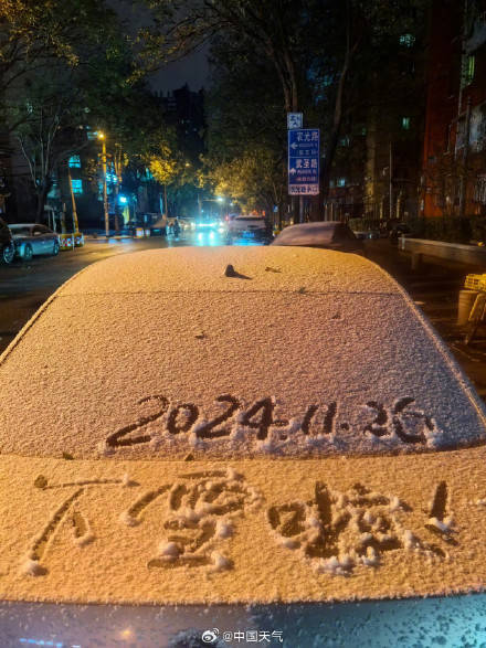 北京昨夜为何突然飘雪？低空湿度不利动力好<strong></p>
<p>虚拟币残币</strong>，属于“大力出奇迹”