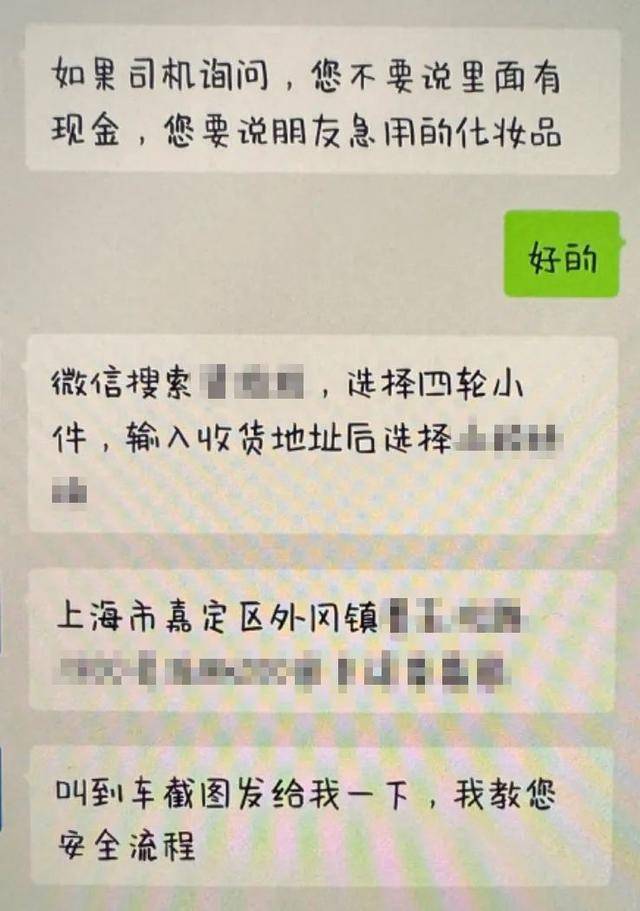 上海一男子一天内两次被骗！20000元现金装进啤酒箱<strong></p>
<p>虚拟币残币</strong>，送上顺风车……