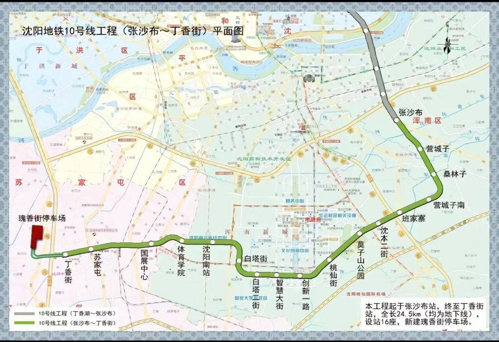 完成进度超300%<strong></p>
<p>虚拟币残币</strong>，沈阳地铁10号线工程交出“高分卷”