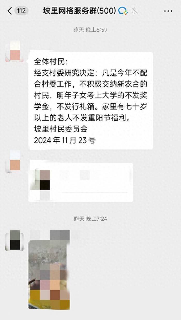 山西一村庄通知不缴医保不发奖学金和过节福利<strong></p>
<p>虚拟币残币</strong>？镇政府回应