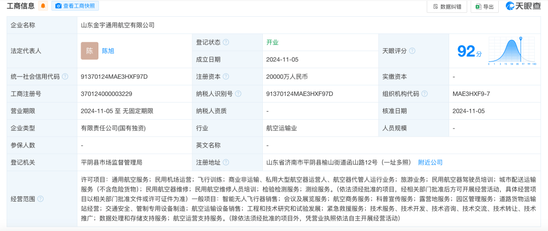 9.24亿元！县发改局招标<strong></p>
<p>虚拟币残币</strong>，县财政局独资国企中标！一地“低空经济30年特许经营权”成功转出