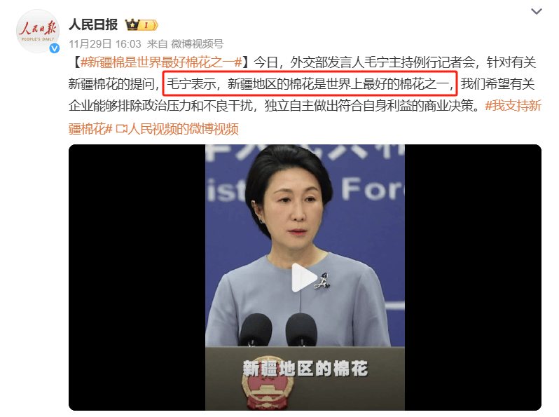为什么西方媒体要针对“新疆棉”<strong></p>
<p>矿物虚拟币</strong>？