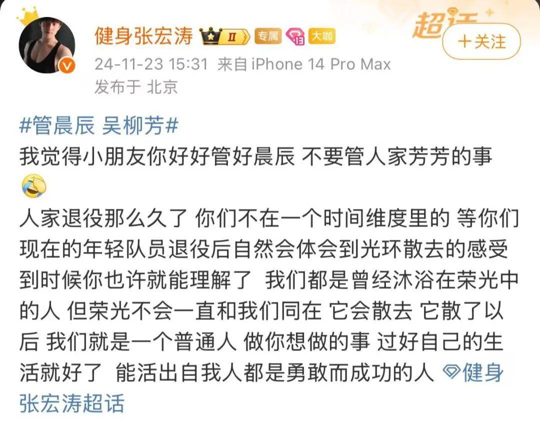 前体操冠军张宏涛回应擦边争议<strong></p>
<p>虚拟ai币</strong>，力挺前队友吴柳芳：展示身材是一种自信的表现！